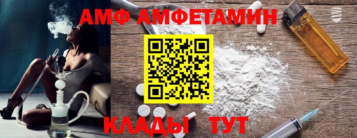 Alpha-PVP СОЛЬ   КОКАИН  Вход с VPN  Купить  Ачинск  Гашиш  Меф  