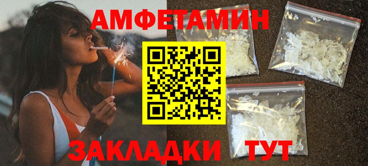 Amphetamine Premium Ачинск