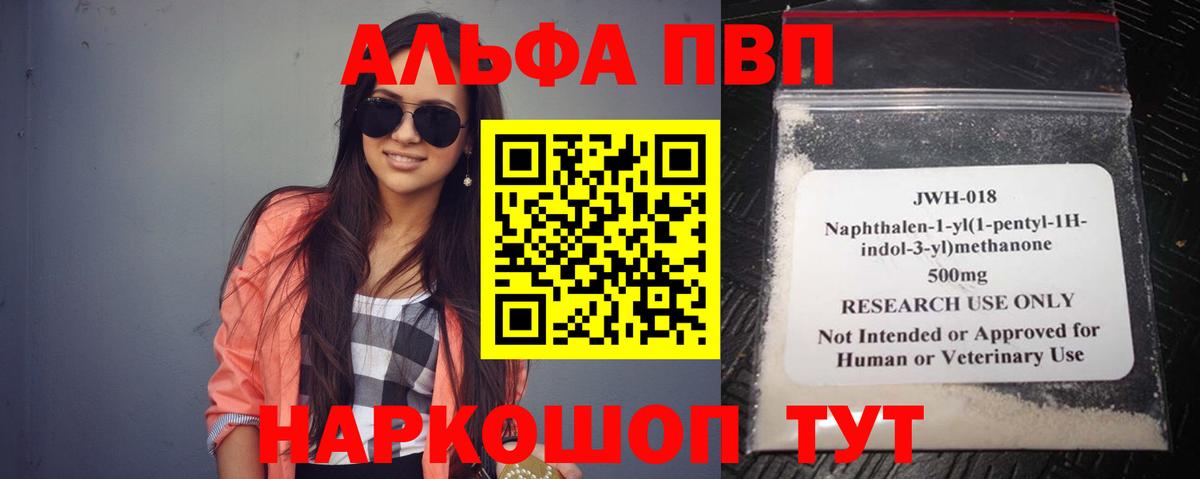 APVP крисы CK Ачинск