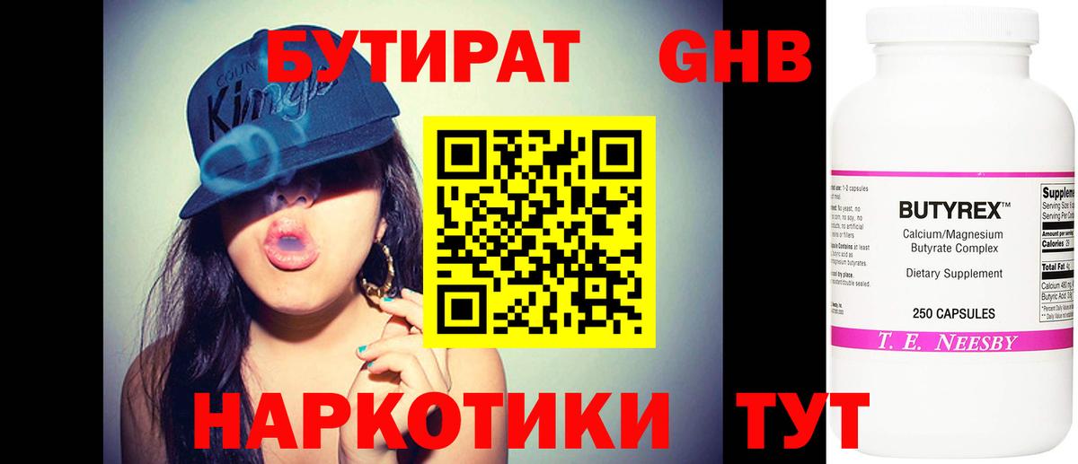 Ачинск  Бутират вода  Вход с VPN 