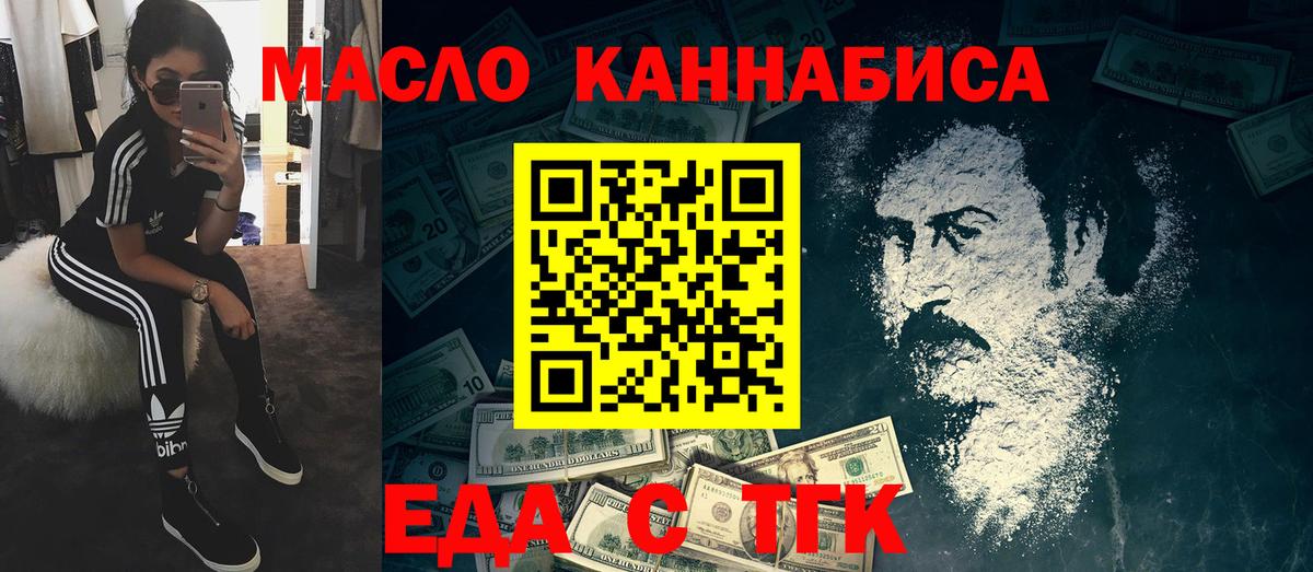 Cannafood марихуана  Вход с VPN  Ачинск 