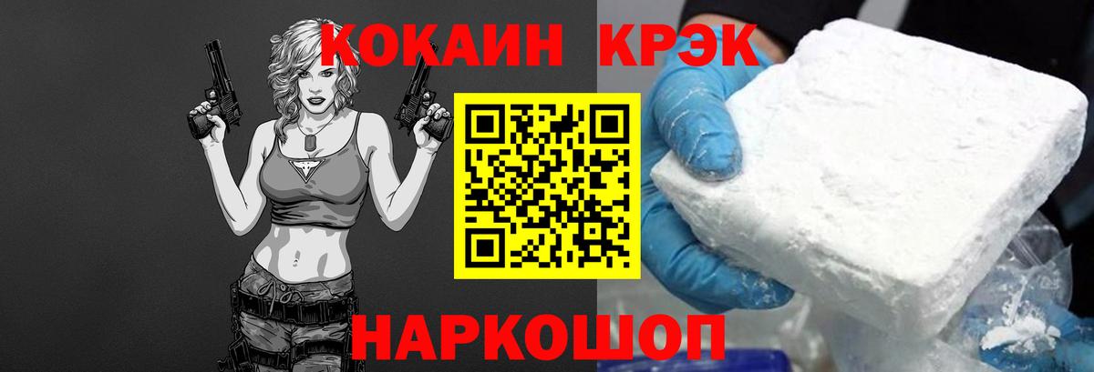 Ачинск  Кокаин  Кокаин Columbia  Вход с VPN  COCAIN 98% 
