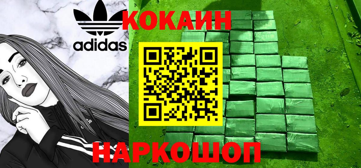 COCAIN Колумбийский Ачинск