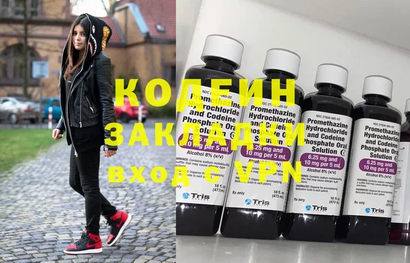 Кодеин Purple Drank  где купить   Ачинск 