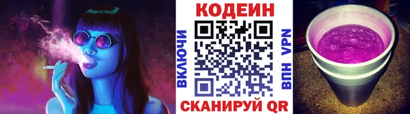 Кодеиновый сироп Lean напиток Lean (лин)  Ачинск 