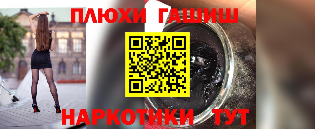 Ачинск  Гашиш индика сатива  ГАШИШ гарик  ГАШ  Вход с VPN 