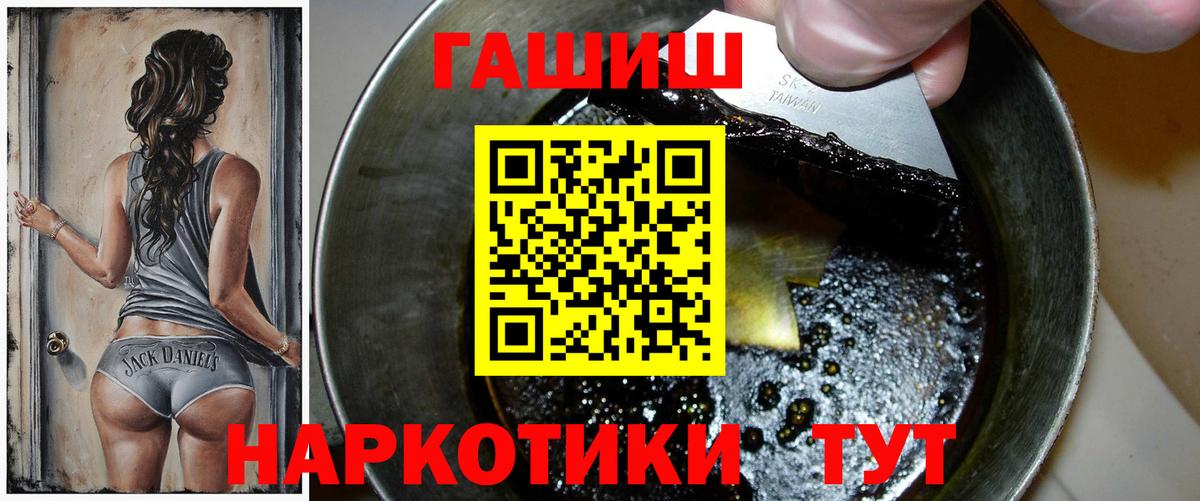 Гашиш Изолятор Ачинск