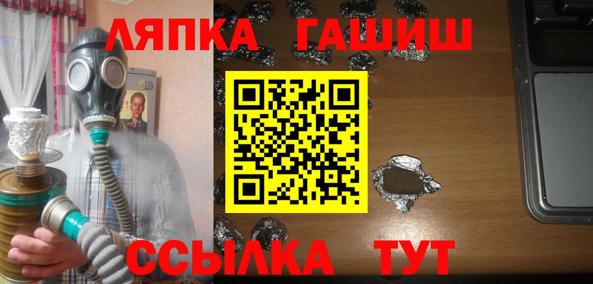 Гашиш Изолятор  ГАШИШ ice o lator  ГАШИШ  Ачинск 