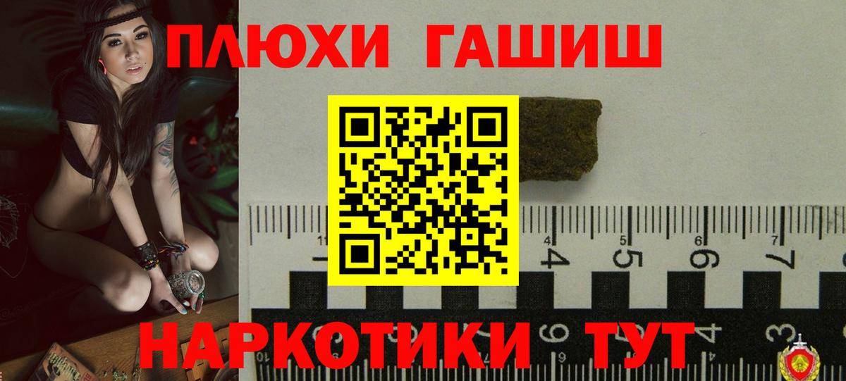 ГАШ hashish Ачинск