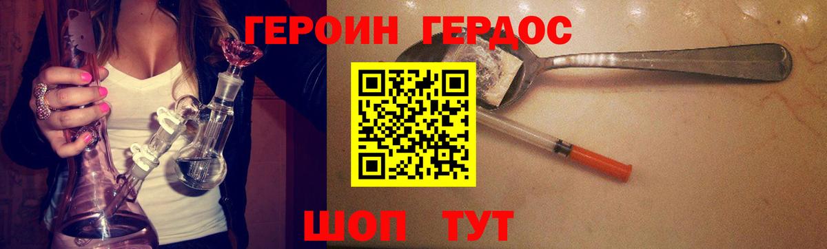 Героин  Ачинск  Героин белый 