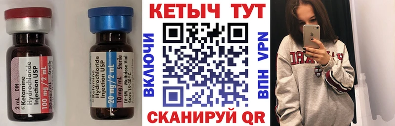Кетамин ketamine  где купить наркотик  Ачинск 