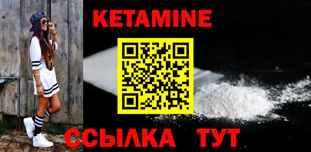 KRAKEN вход  Вход с VPN  Ачинск  КЕТАМИН ketamine 