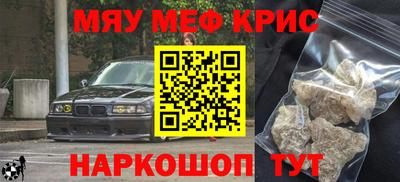 прущие крисы Апрелевка