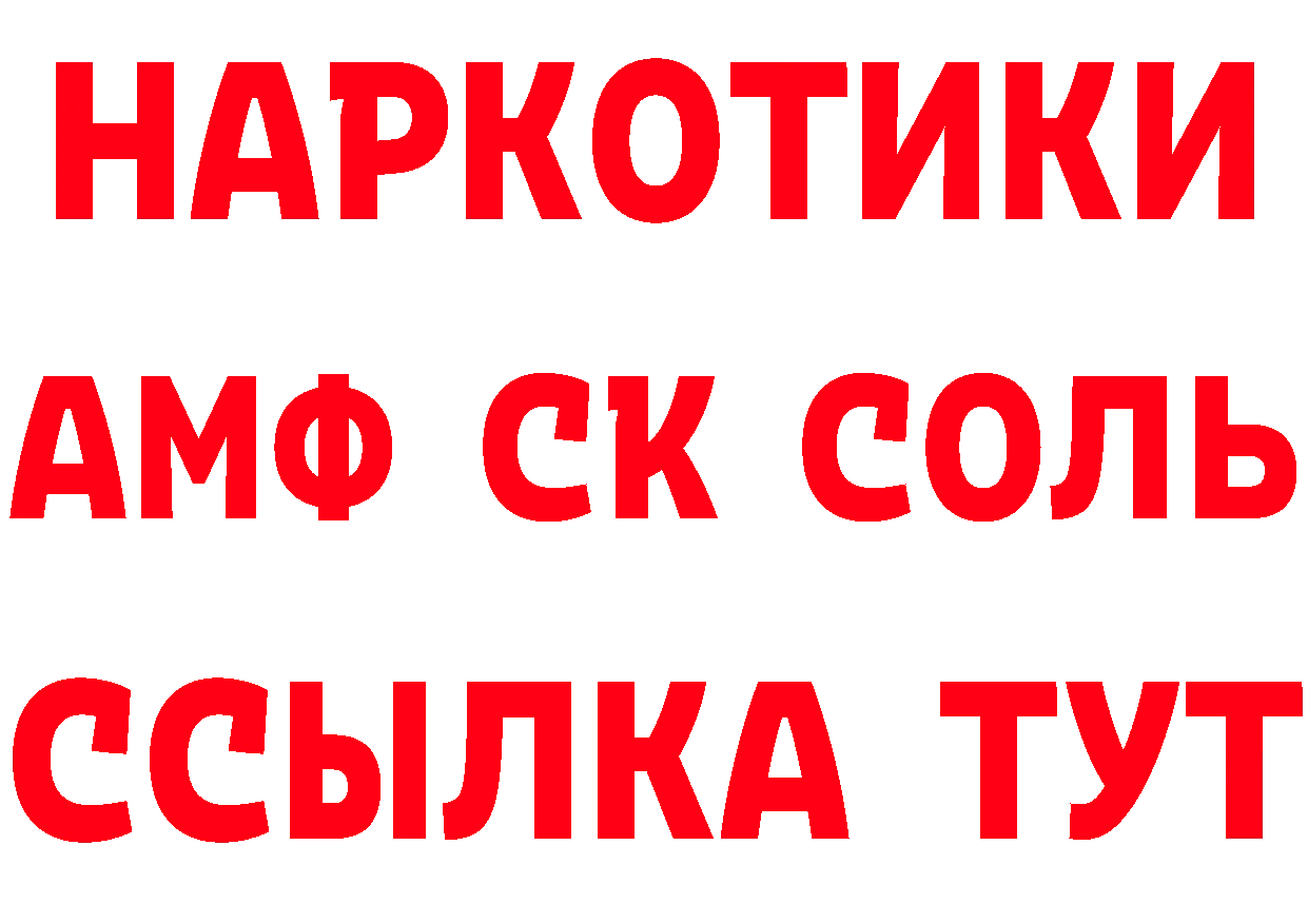 КЕТАМИН ketamine ССЫЛКА площадка блэк спрут Ачинск