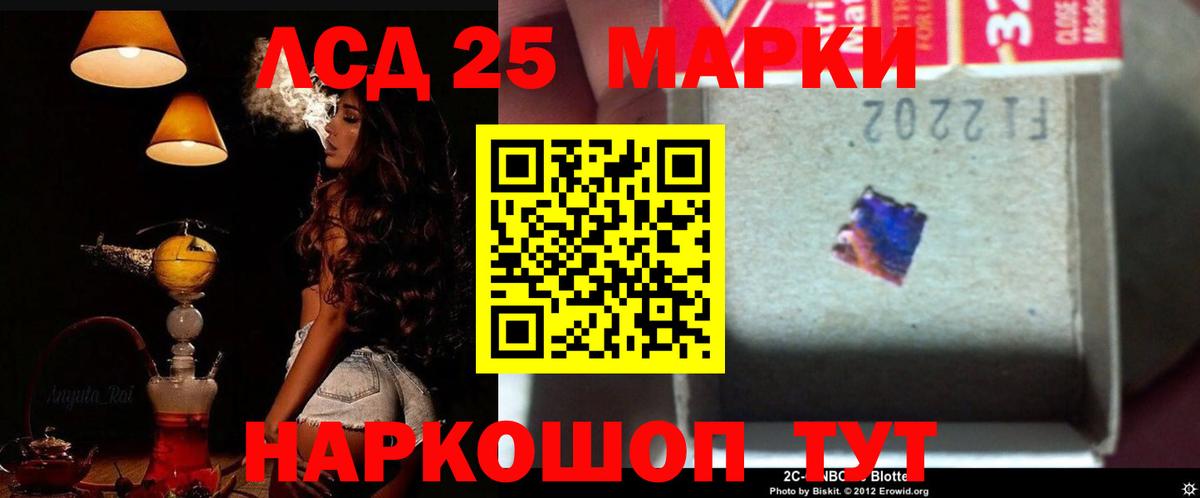 Ачинск  ЛСД экстази ecstasy  Лсд 25 экстази кислота  Вход с VPN 