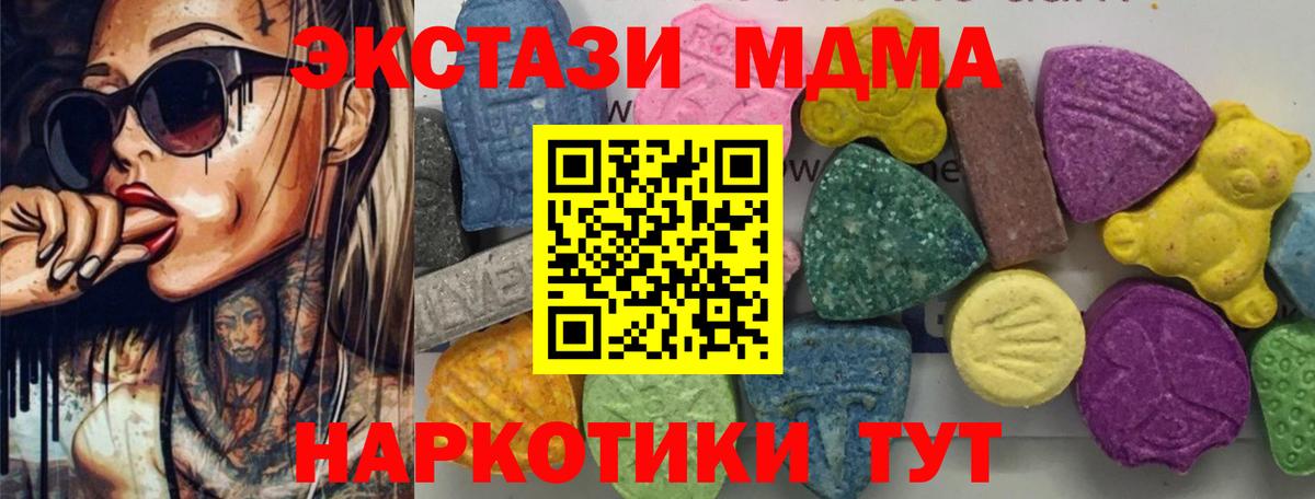 МДМА молли Ачинск