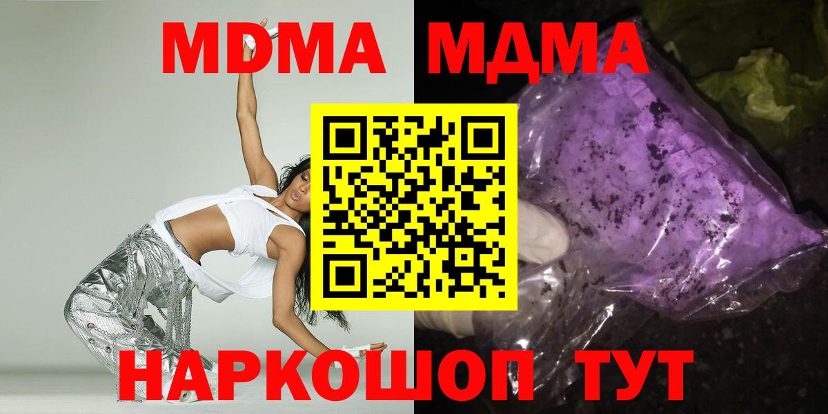 MDMA молли  Ачинск  MDMA crystal 