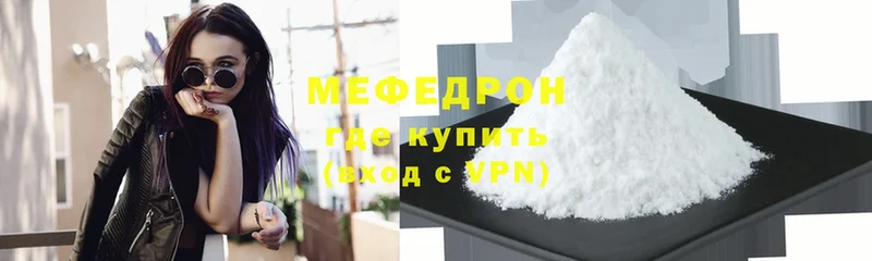 Мефедрон мяу мяу  что такое   Ачинск 