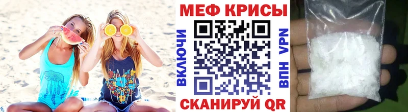 МЯУ-МЯУ mephedrone  Ачинск 