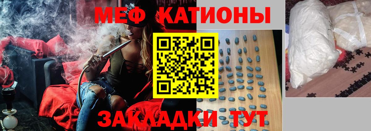 Мефедрон кристаллы Ачинск