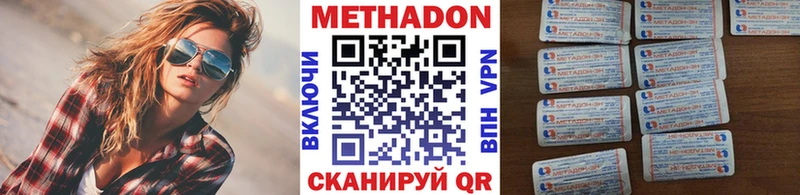 МЕТАДОН кристалл  мега ССЫЛКА  Ачинск 