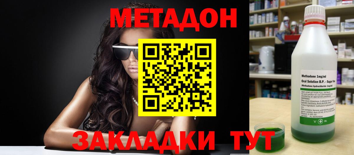 МЕТАДОН VHQ  Ачинск 