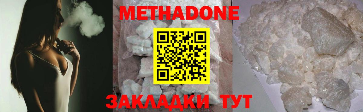 Метадон белоснежный  Вход с VPN  Ачинск  МЕТАДОН VHQ 