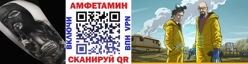 Первитин Methamphetamine  Ачинск 