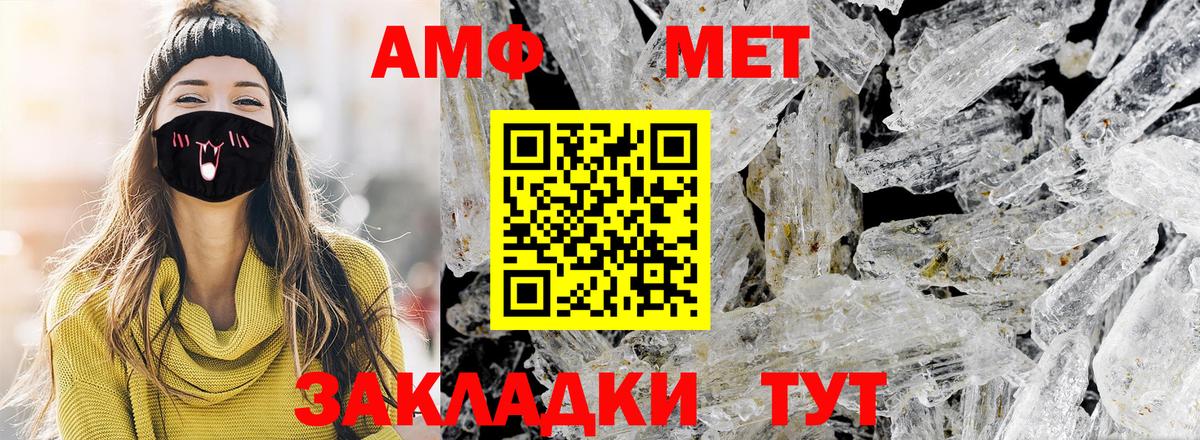 МЕТАМФЕТАМИН винт Ачинск