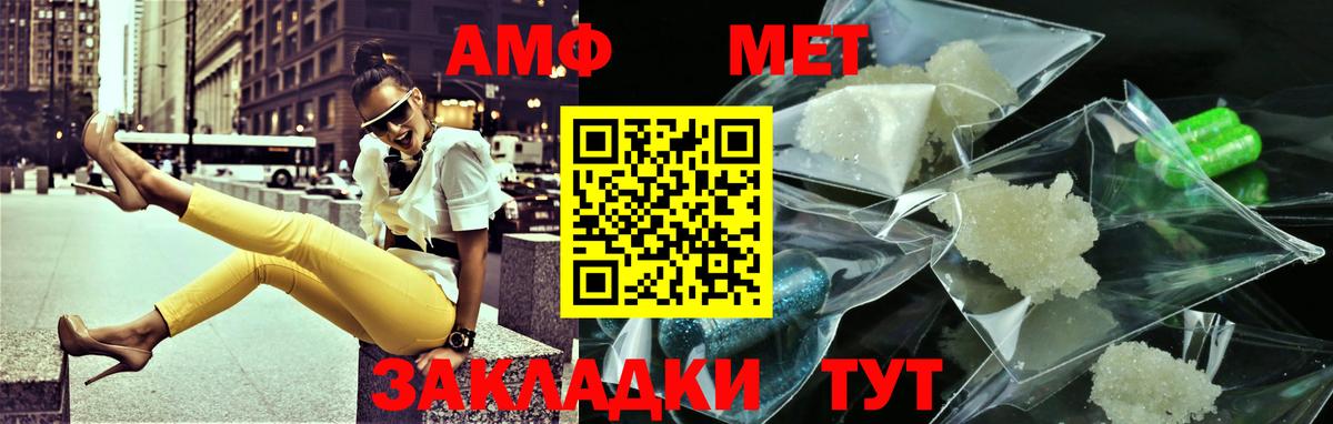 МЕТАМФЕТАМИН кристалл Ачинск