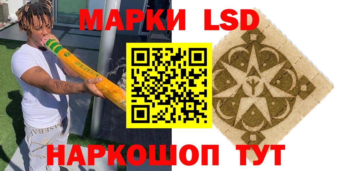 Ачинск  Наркотические марки 1500мкг  цены   Вход с VPN 