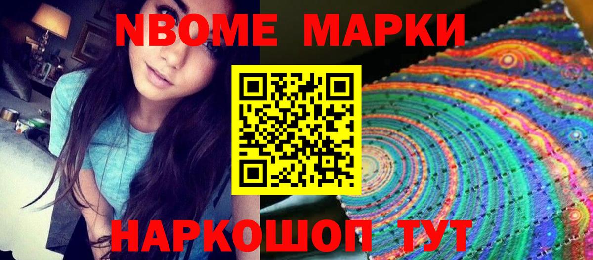 Наркотические марки 1500мкг  купить  сайты  Ачинск  Наркотические марки 