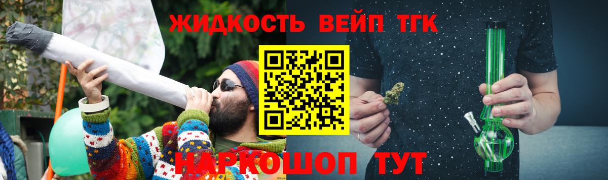 Дистиллят ТГК THC oil  Ачинск  ТГК вейп с тгк 