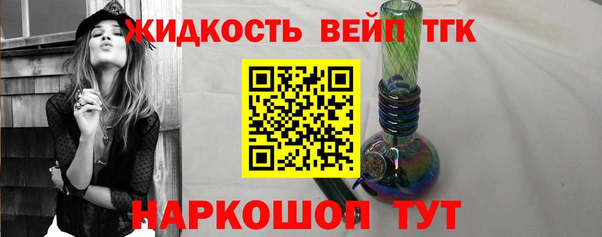Ачинск  ТГК THC oil  Вход с VPN 