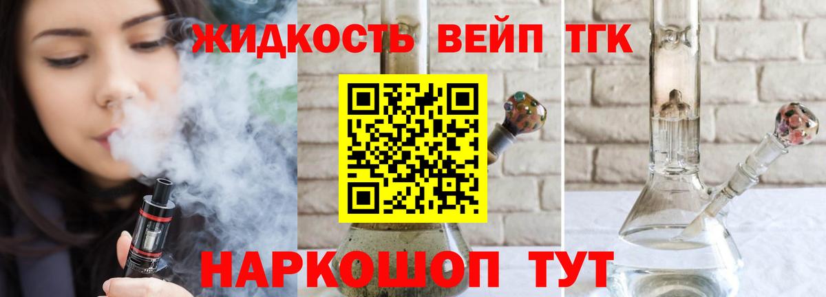 ТГК THC oil Ачинск