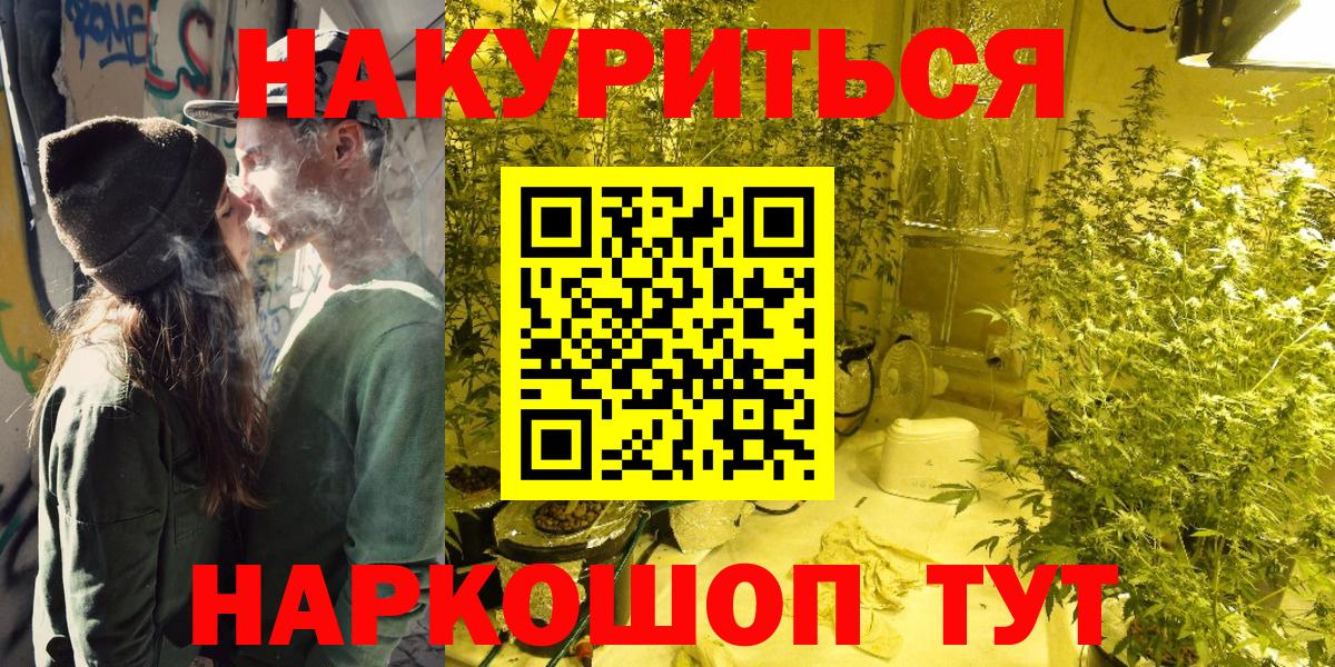 Бошки Шишки план  Конопля семена  Ачинск  Вход с VPN 